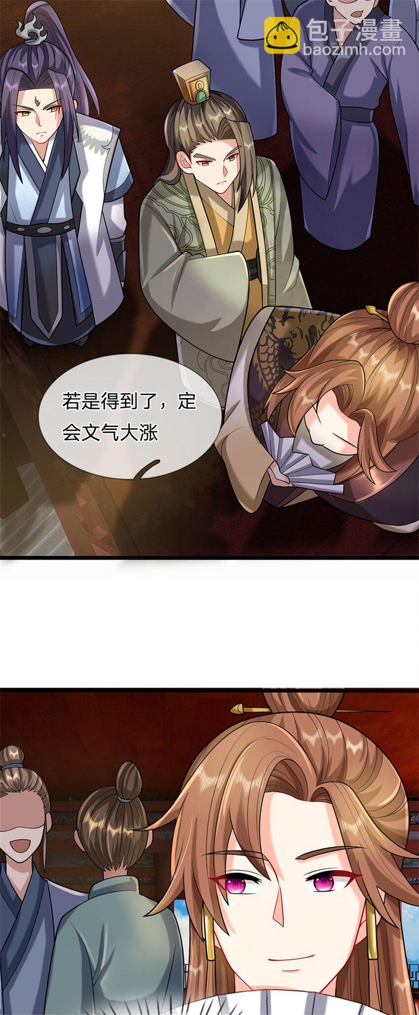 第31话 此物有缘者得-第33话