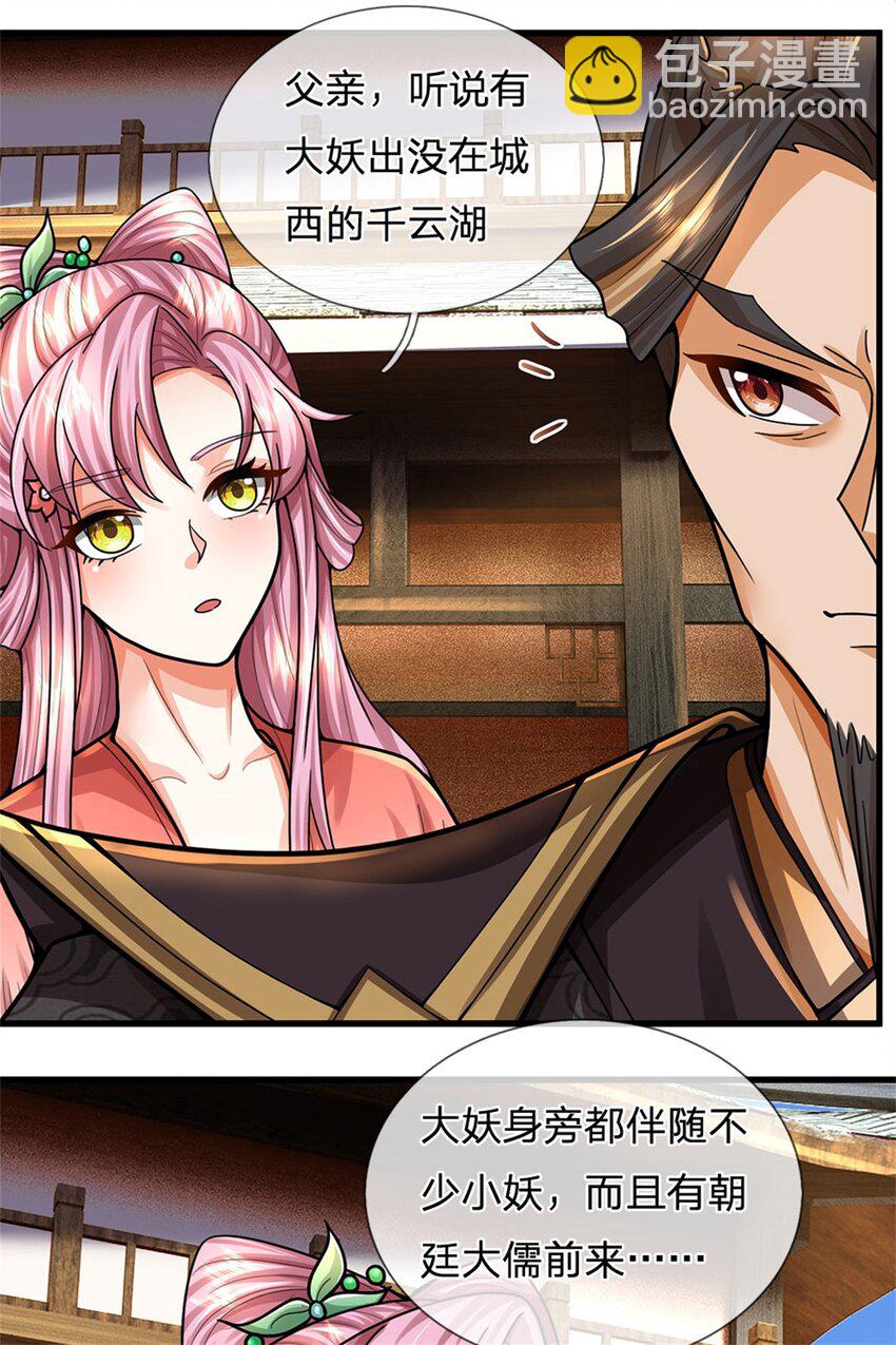 第31话 此物有缘者得-第33话