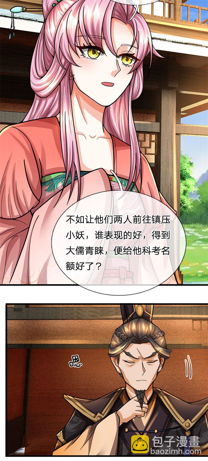 第31话 此物有缘者得-第33话