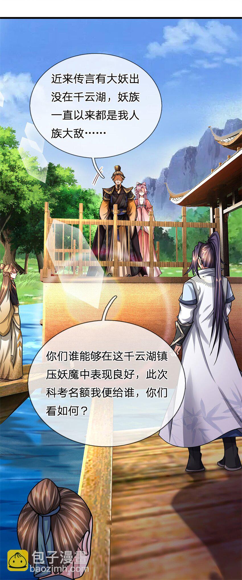 第31话 此物有缘者得-第33话