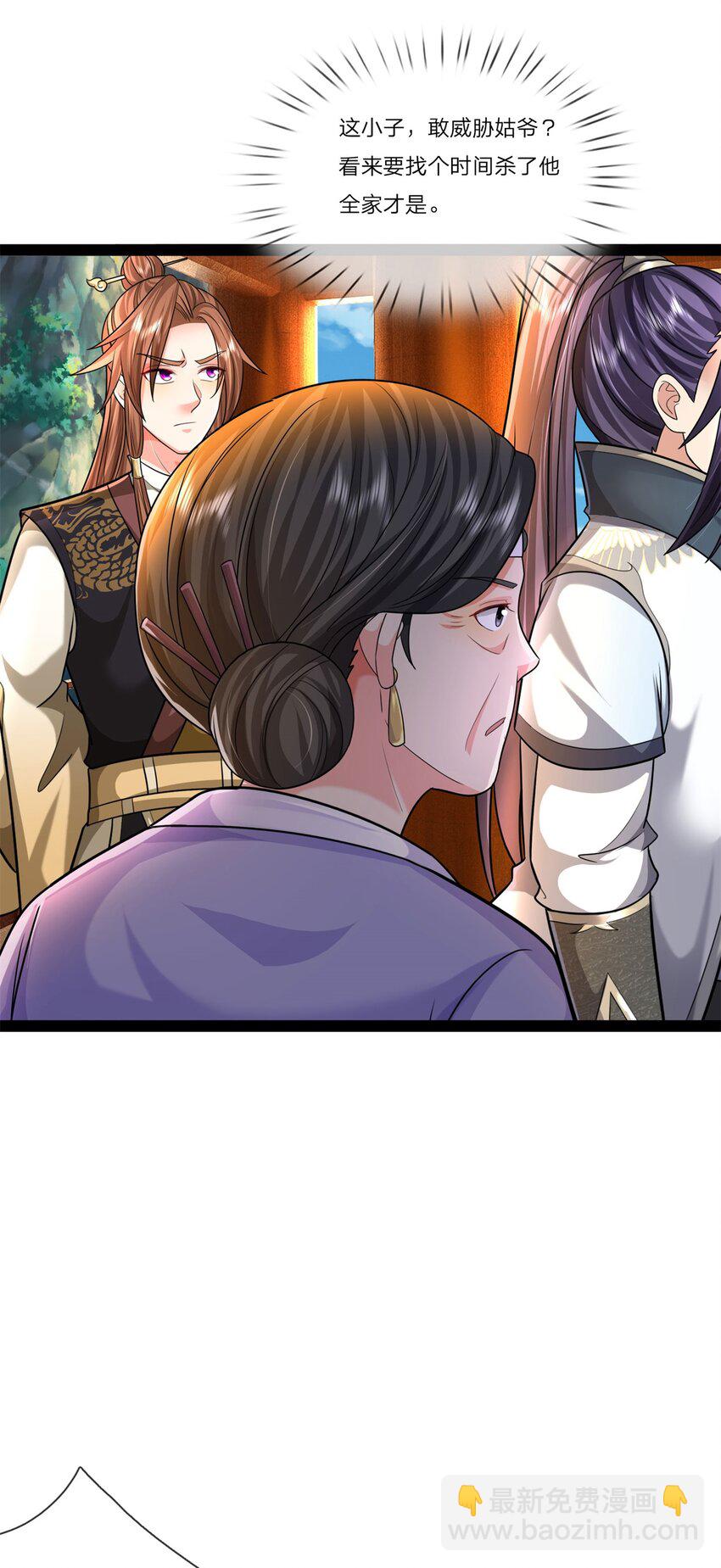 第33话 阁下能否割爱-第35话