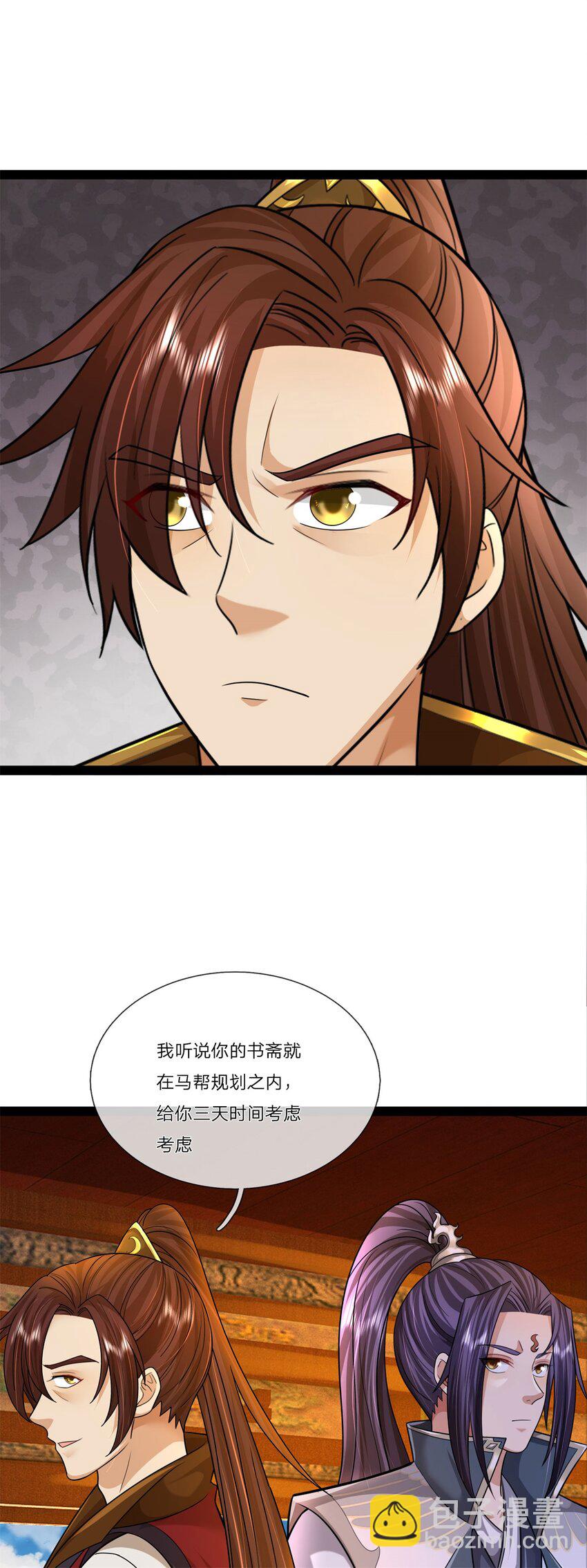 第33话 阁下能否割爱-第35话