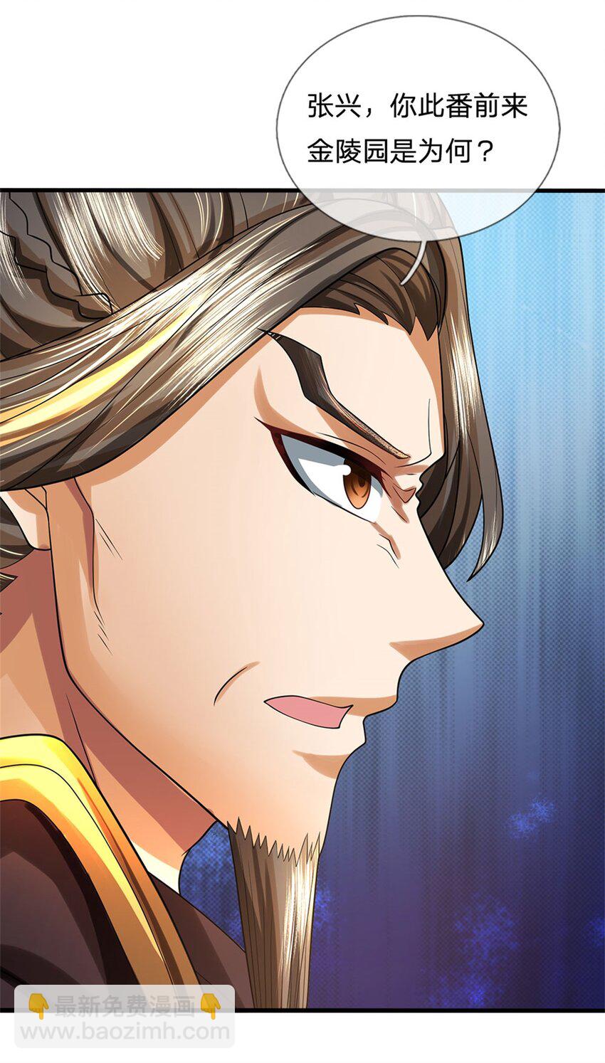 第33话 阁下能否割爱-第35话