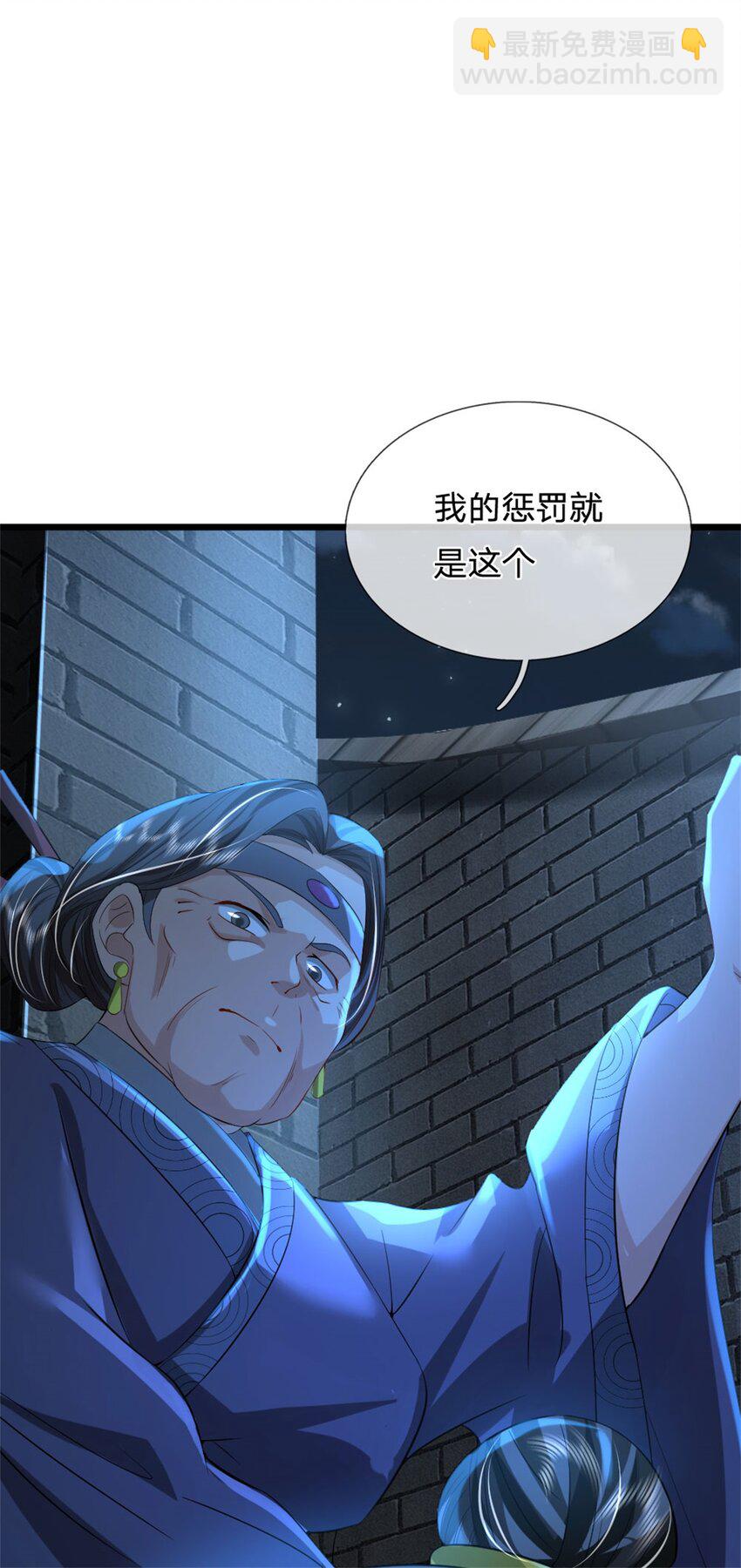 第35话 你要捉迷藏吗(1/2)-第37话