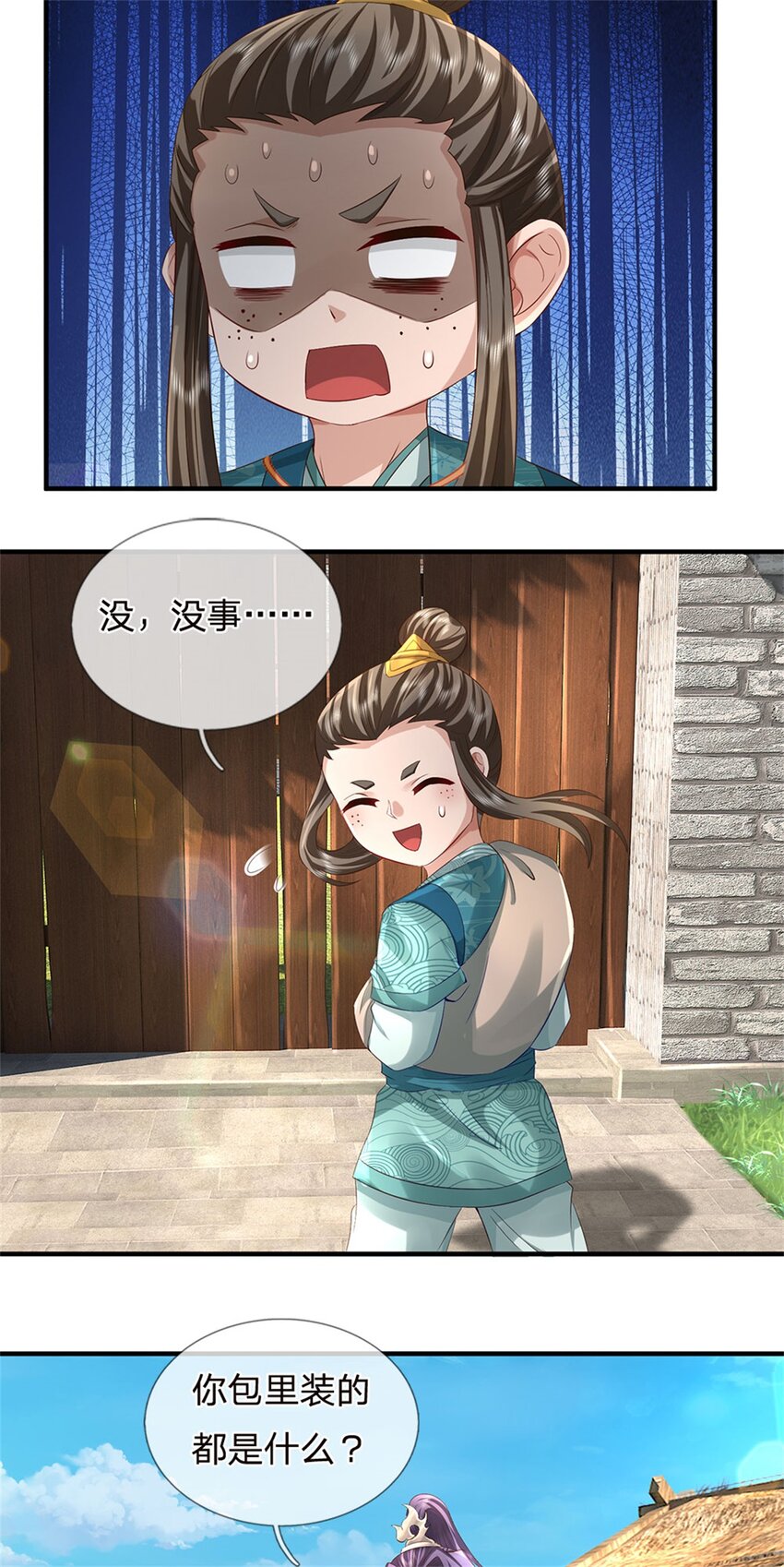 第35话 你要捉迷藏吗(1/2)-第37话