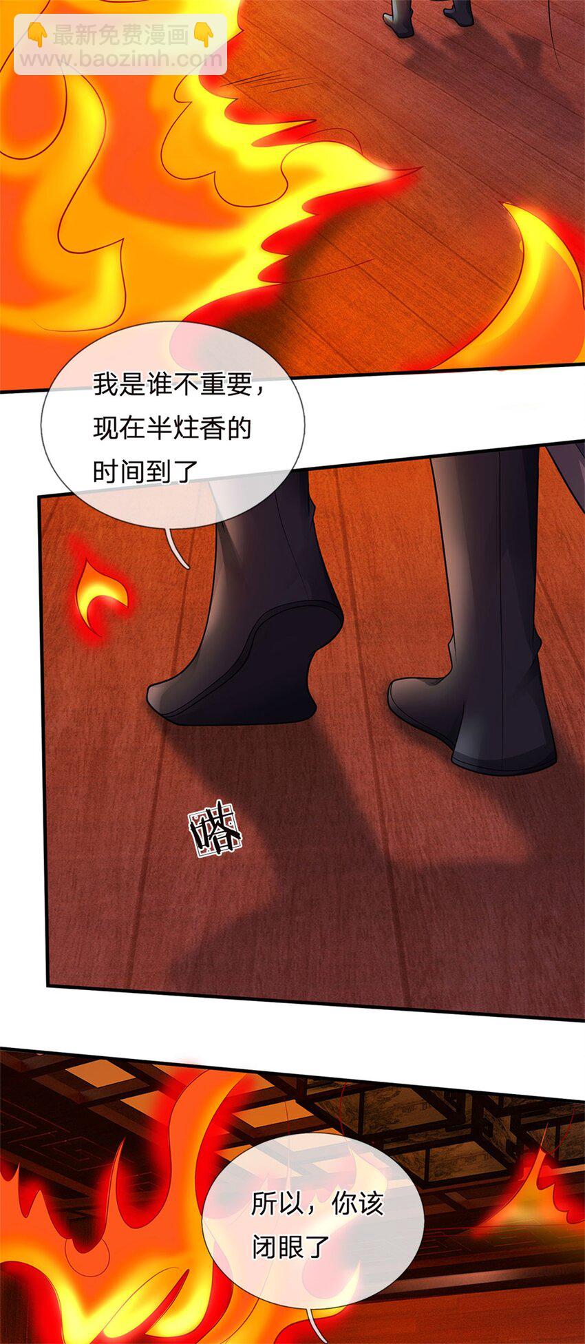 第37话 下辈子少造孽-第39话