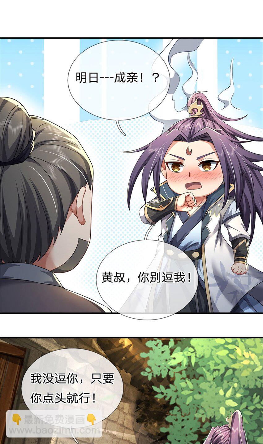 第4话 佳偶喜结连理-第5话