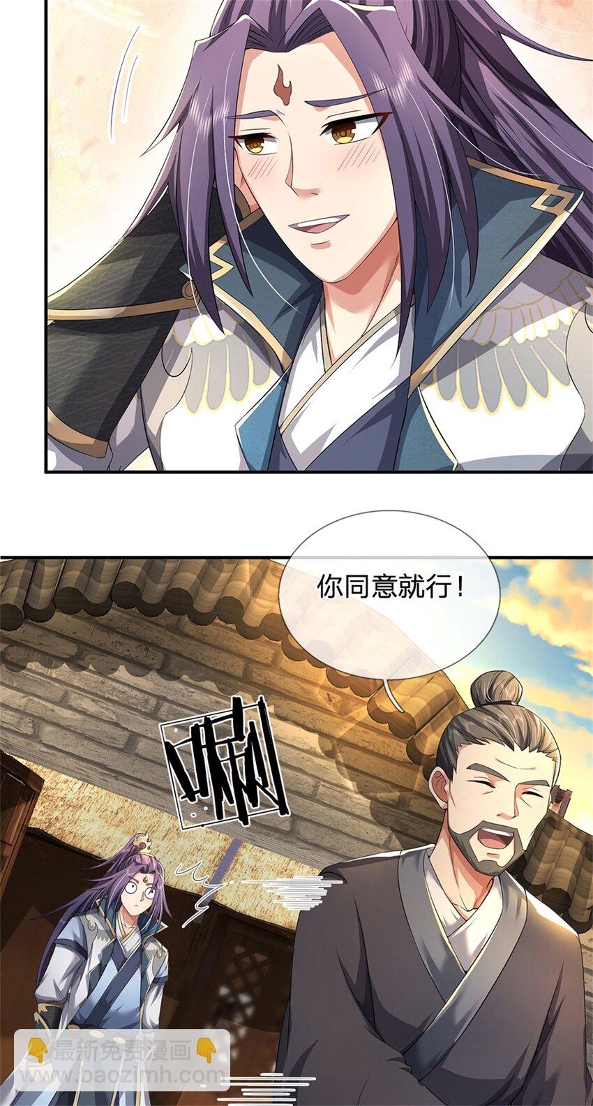 第4话 佳偶喜结连理-第5话