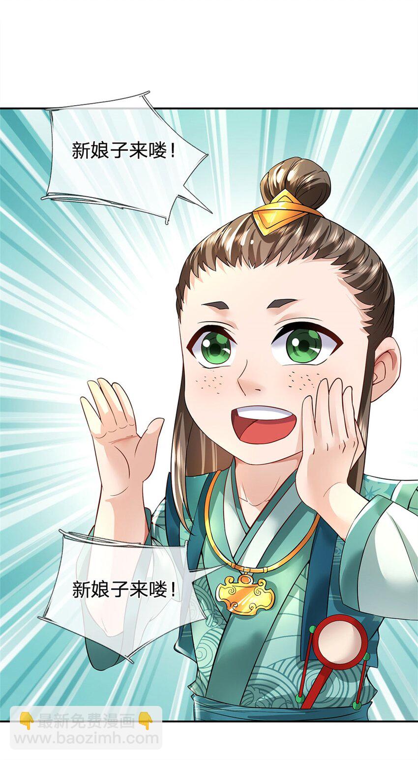 第4话 佳偶喜结连理-第5话