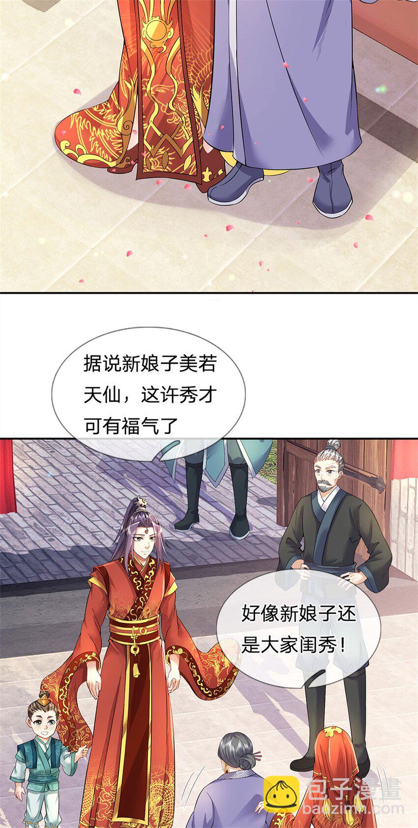 第4话 佳偶喜结连理-第5话