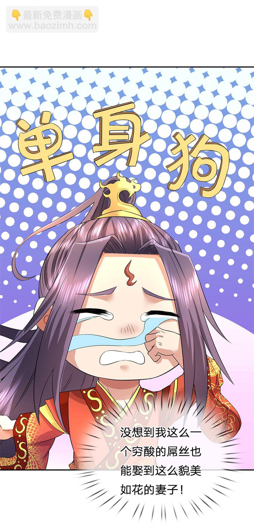 第4话 佳偶喜结连理-第5话