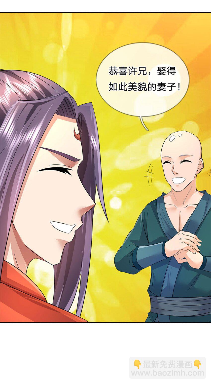 第4话 佳偶喜结连理-第5话