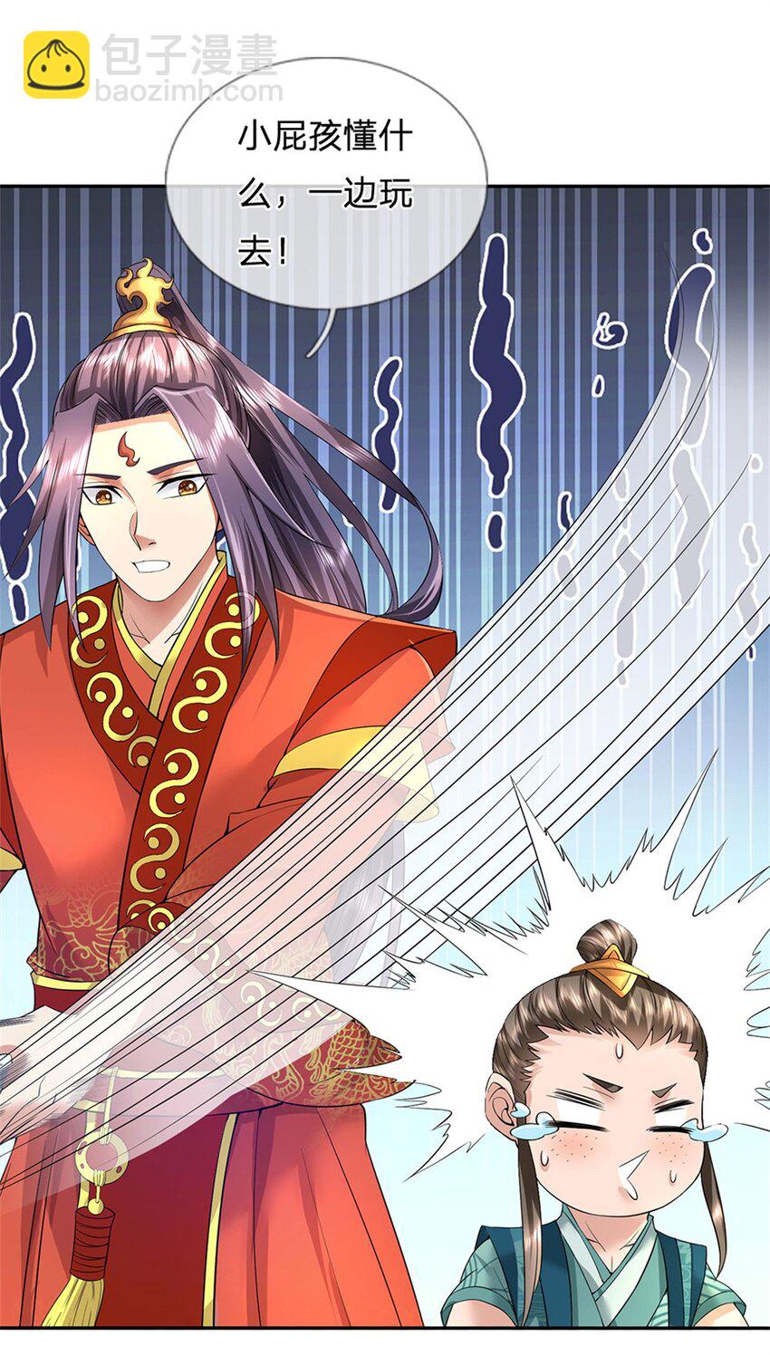 第4话 佳偶喜结连理-第5话