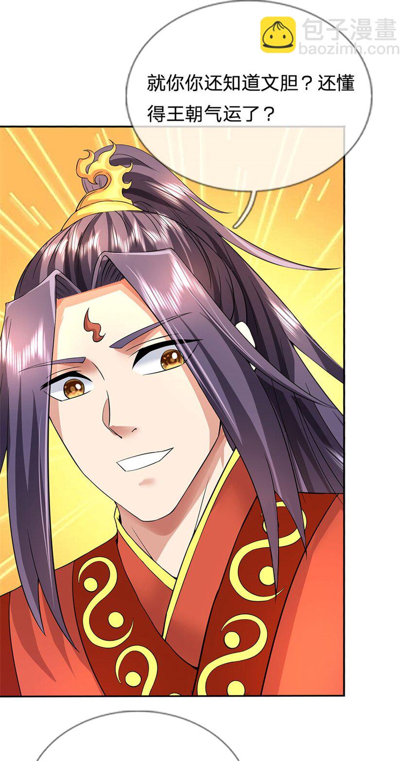 第4话 佳偶喜结连理-第5话