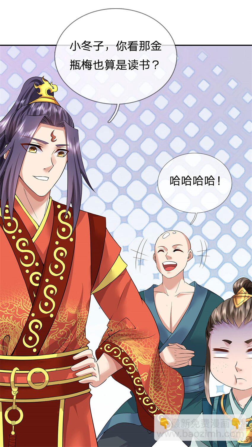 第4话 佳偶喜结连理-第5话