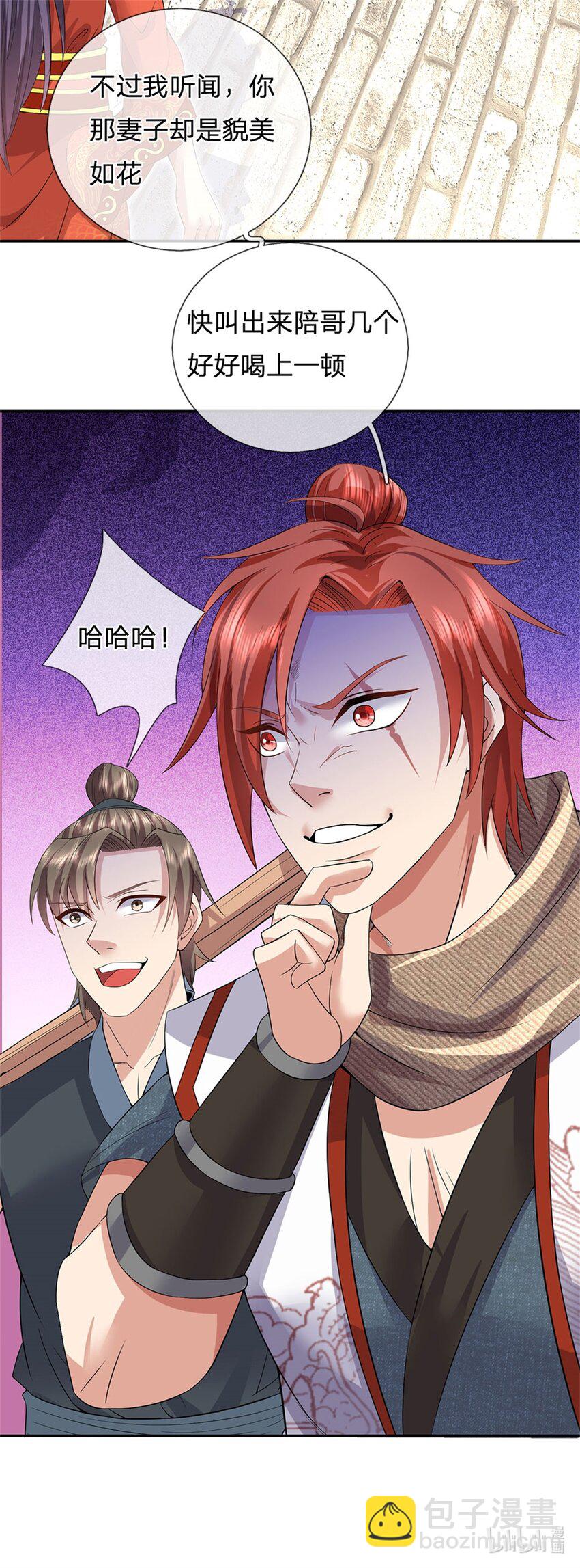 第4话 佳偶喜结连理-第5话