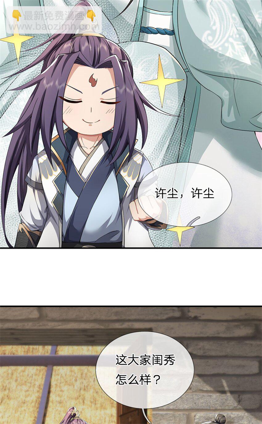 第4话 佳偶喜结连理-第5话
