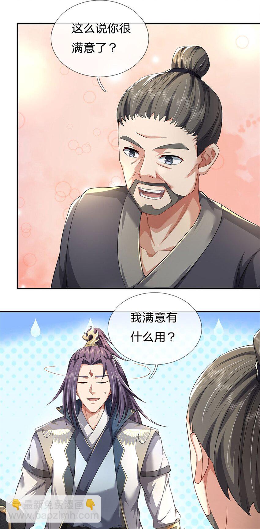 第4话 佳偶喜结连理-第5话