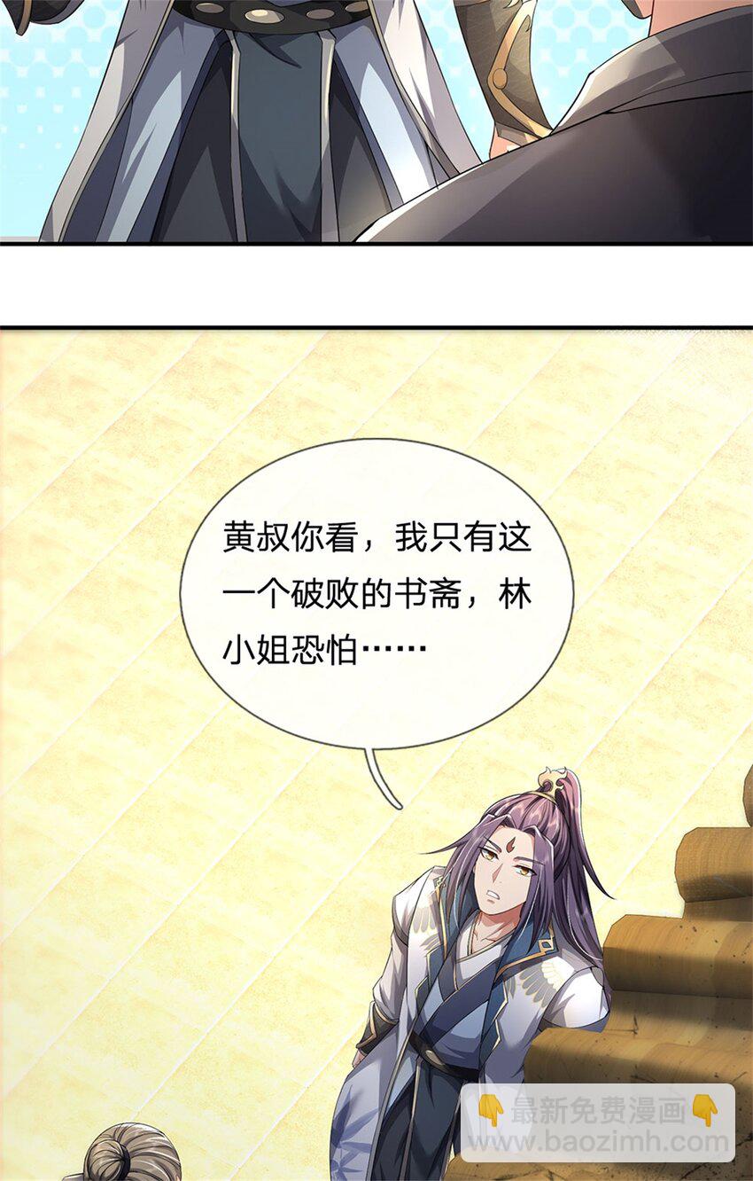 第4话 佳偶喜结连理-第5话