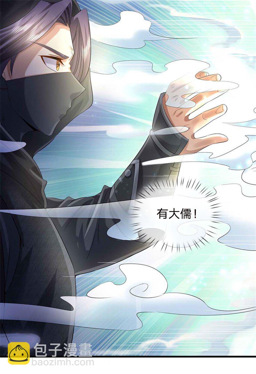 第39话 妖魔一视同仁-第41话