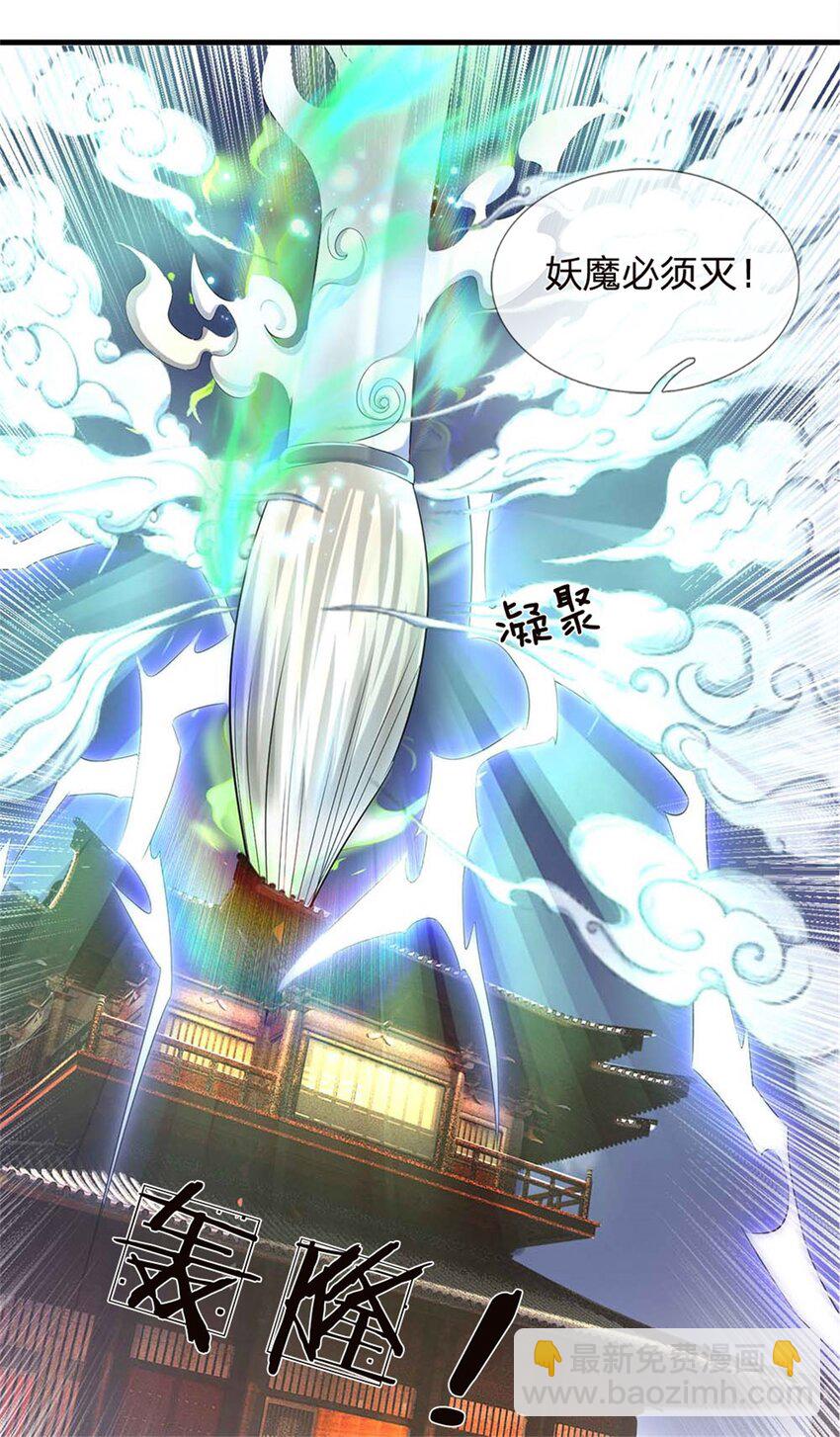 第39话 妖魔一视同仁-第41话