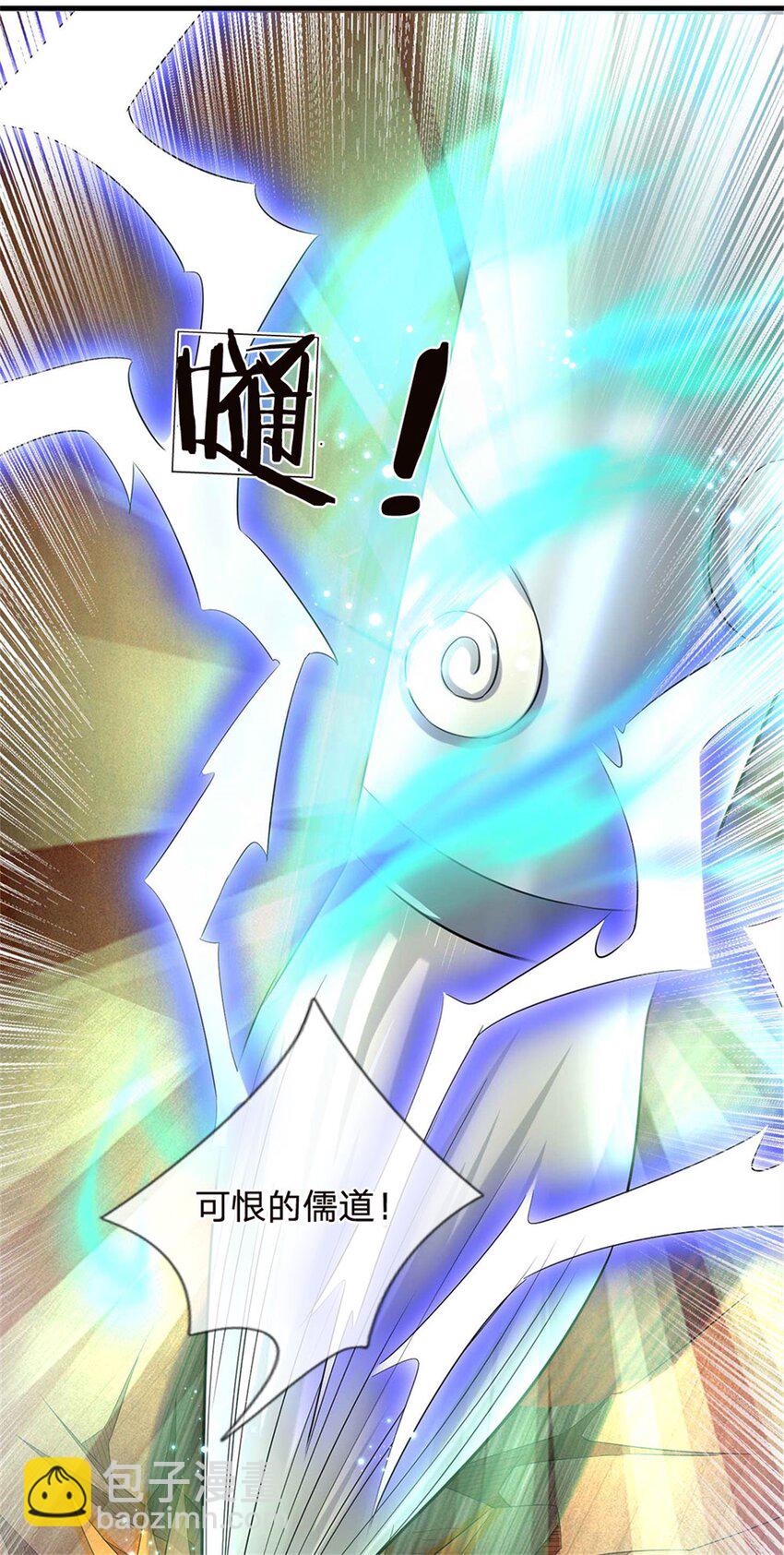 第39话 妖魔一视同仁-第41话