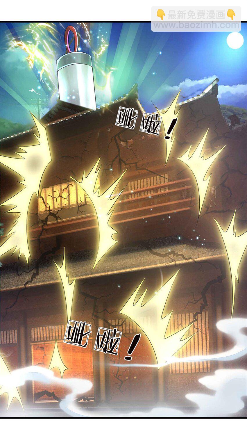 第39话 妖魔一视同仁-第41话