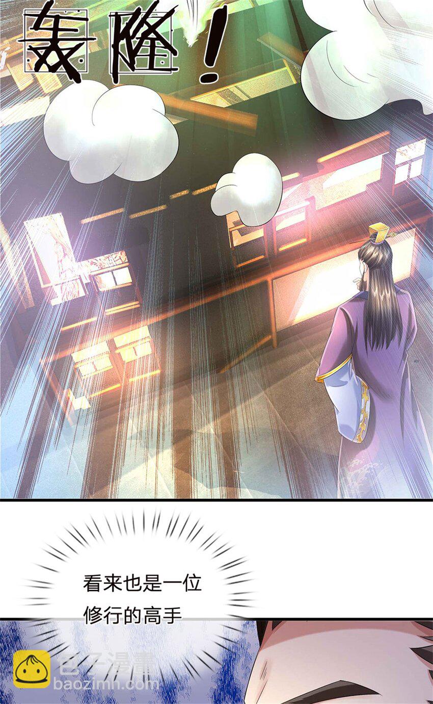 第39话 妖魔一视同仁-第41话