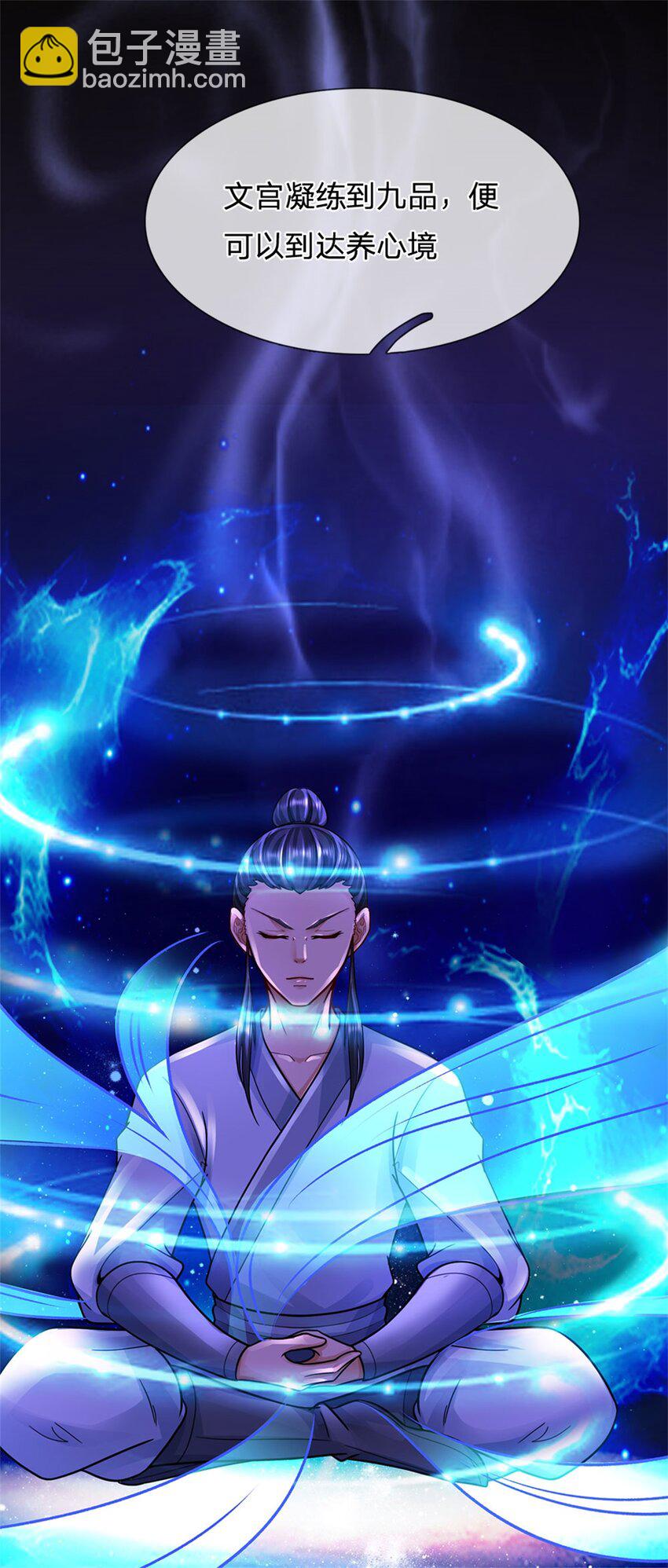 第39话 妖魔一视同仁-第41话