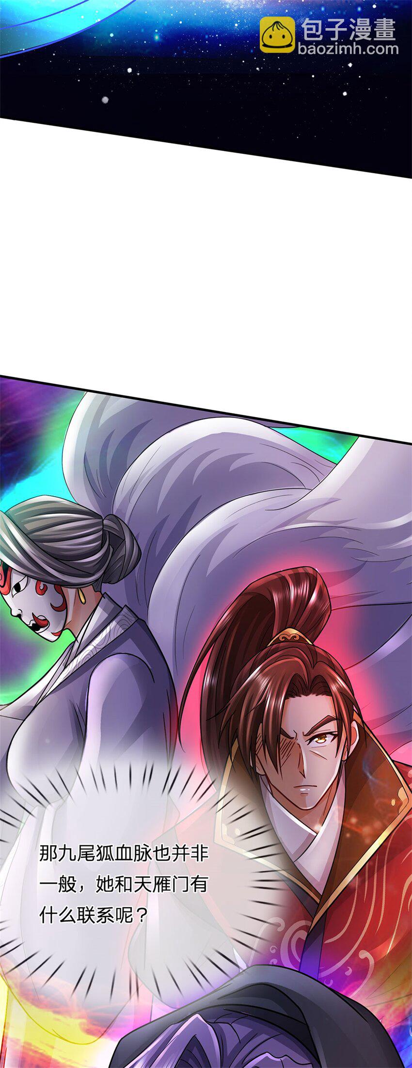 第39话 妖魔一视同仁-第41话