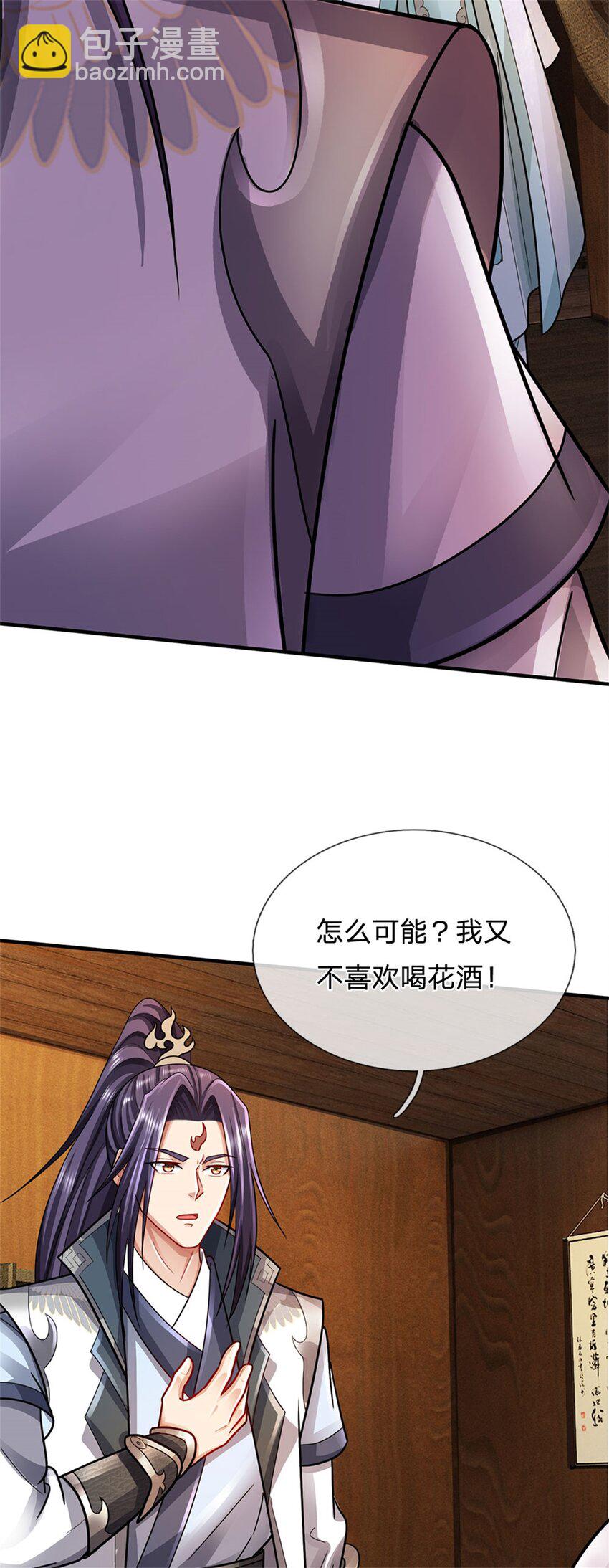 第39话 妖魔一视同仁-第41话