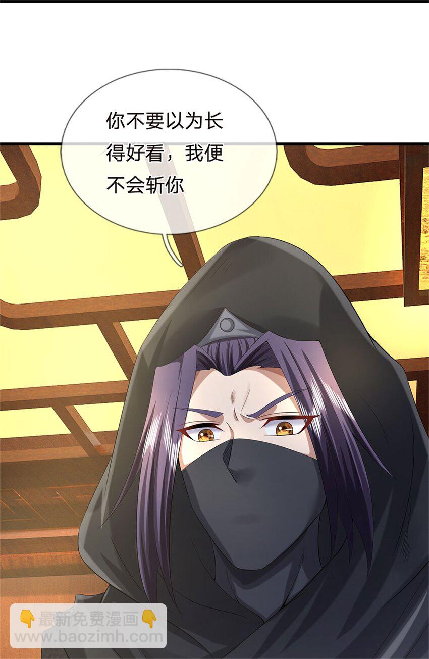 第39话 妖魔一视同仁-第41话