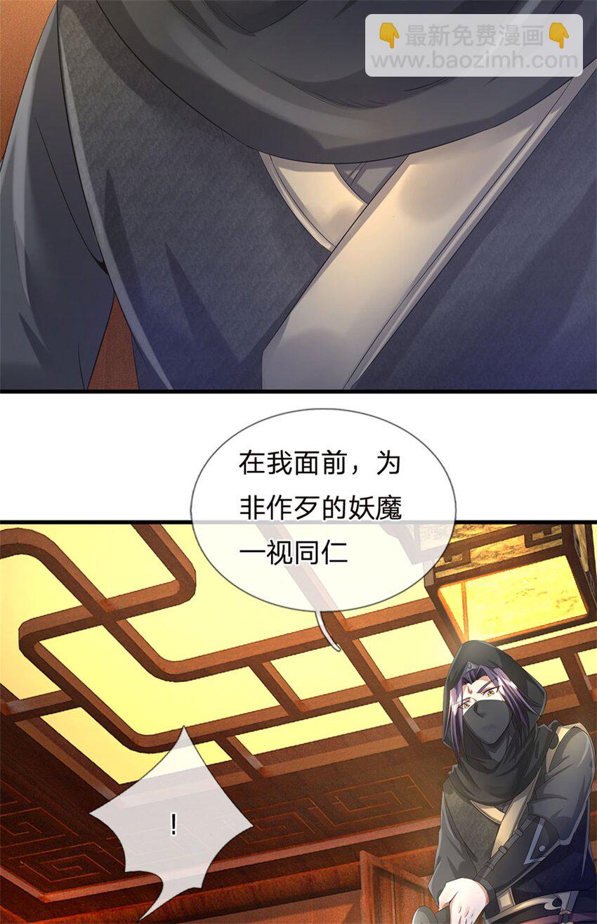 第39话 妖魔一视同仁-第41话
