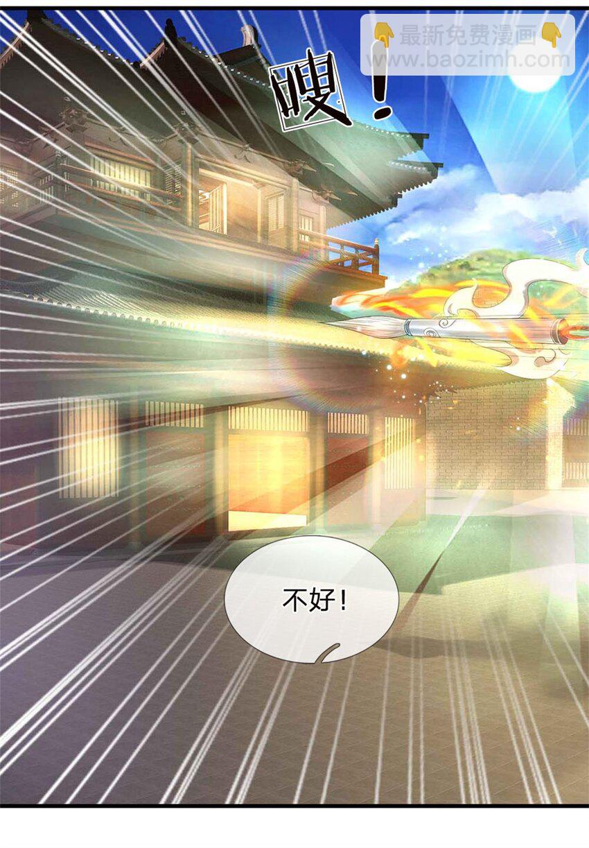 第39话 妖魔一视同仁-第41话