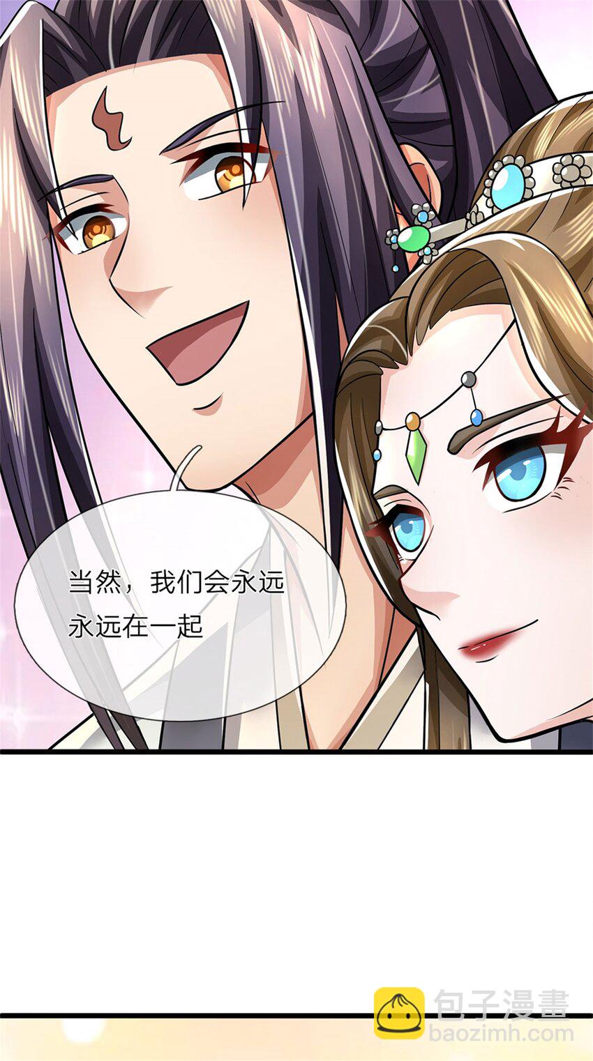 第41话 相公好好休息-第43话
