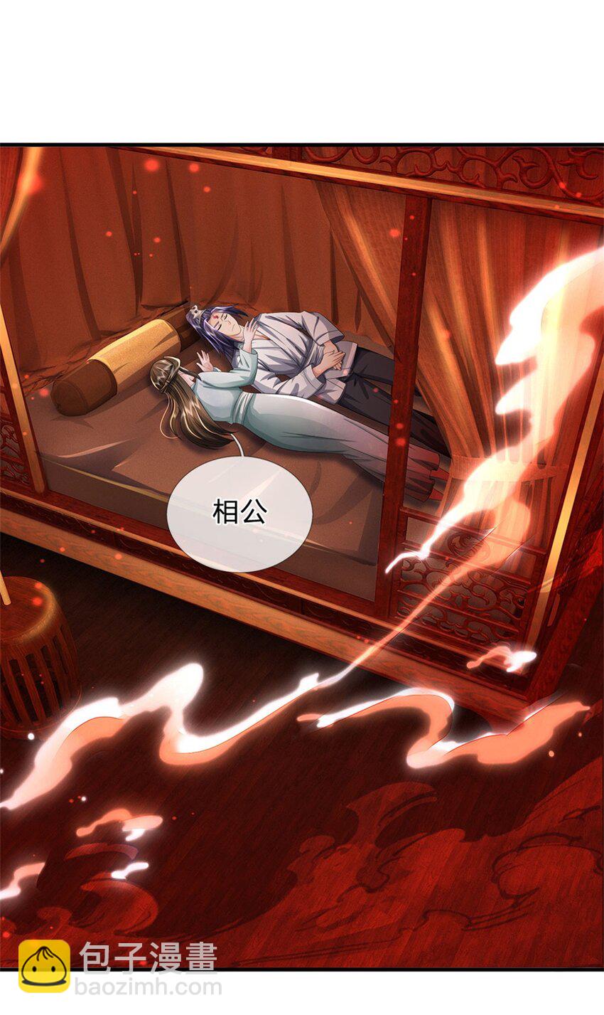 第41话 相公好好休息-第43话