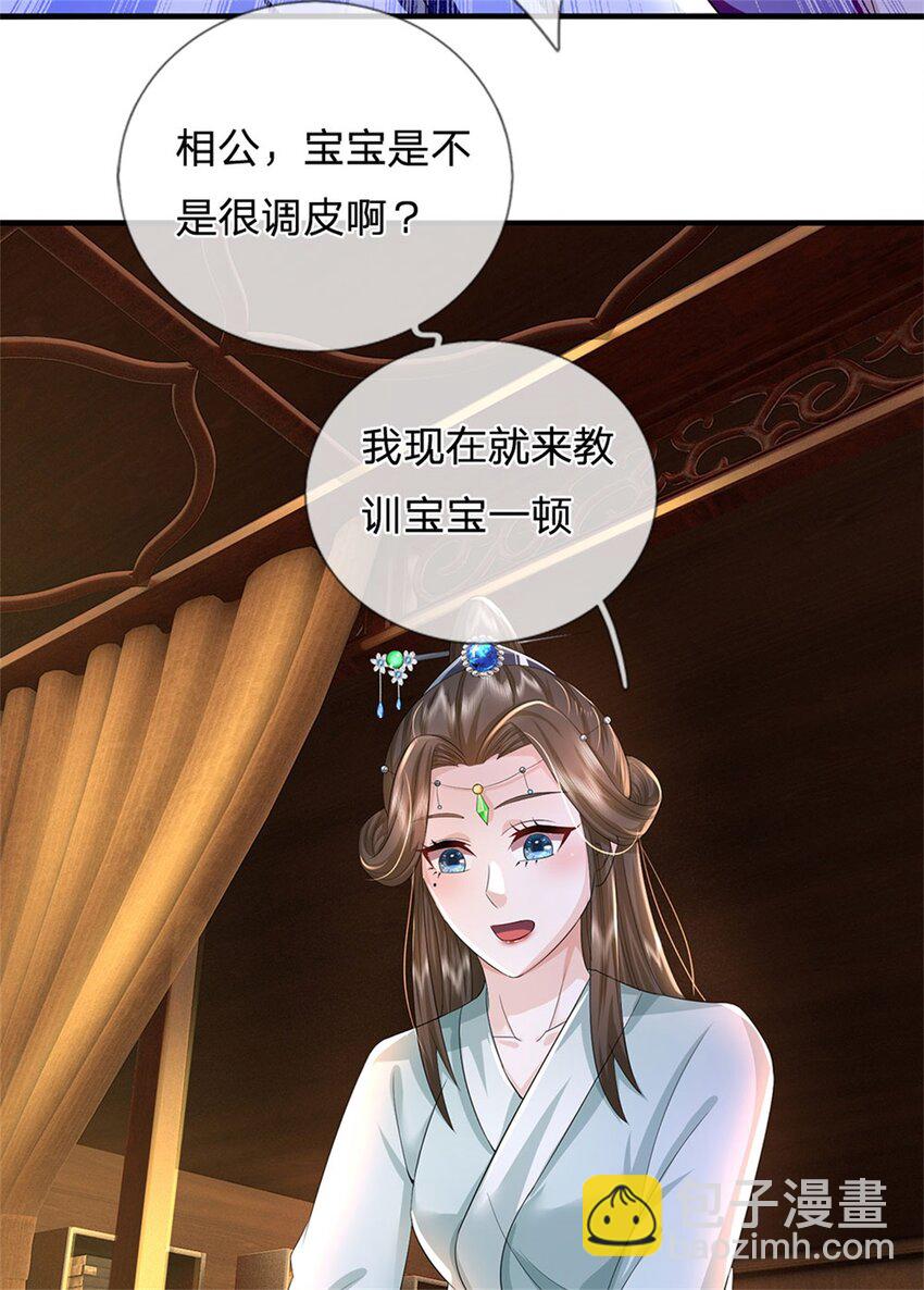 第41话 相公好好休息-第43话