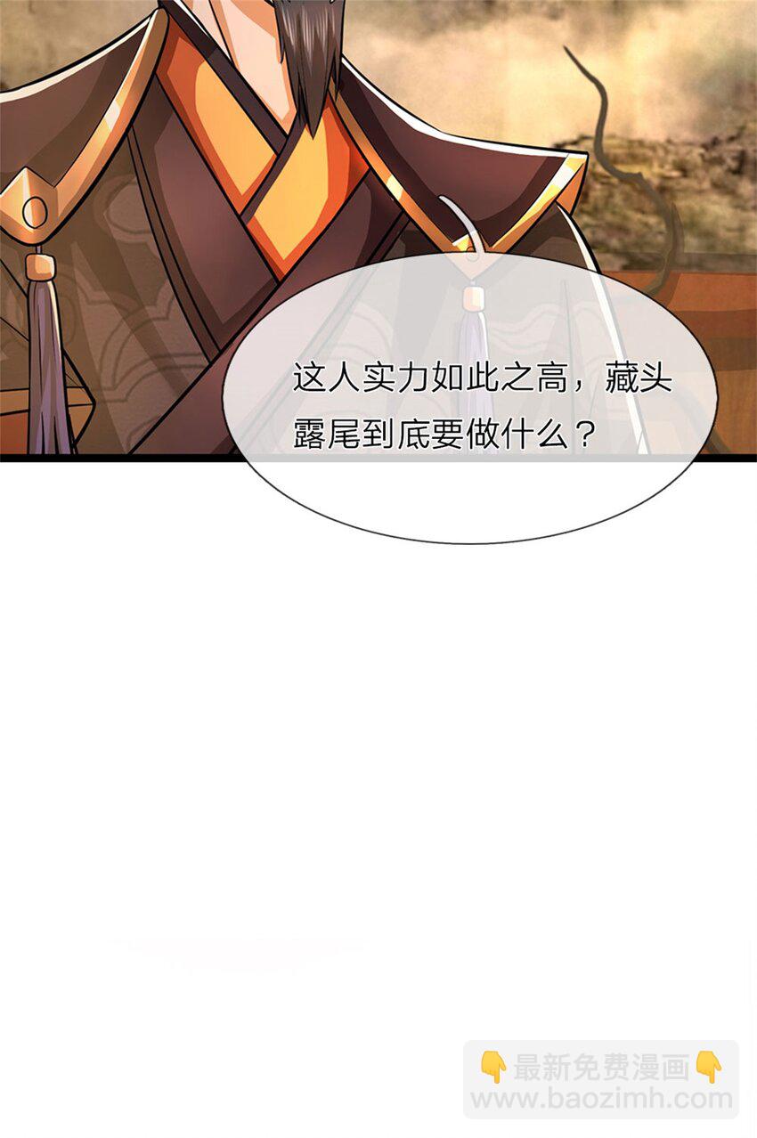 第41话 相公好好休息-第43话