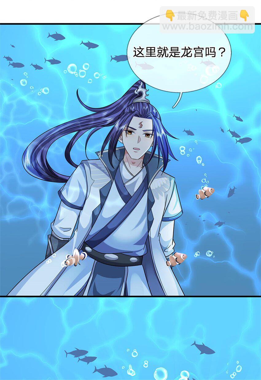 第43话 龙宫宴席已开-第45话