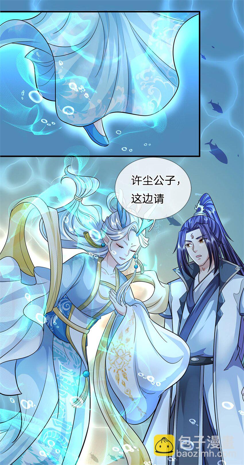 第43话 龙宫宴席已开-第45话