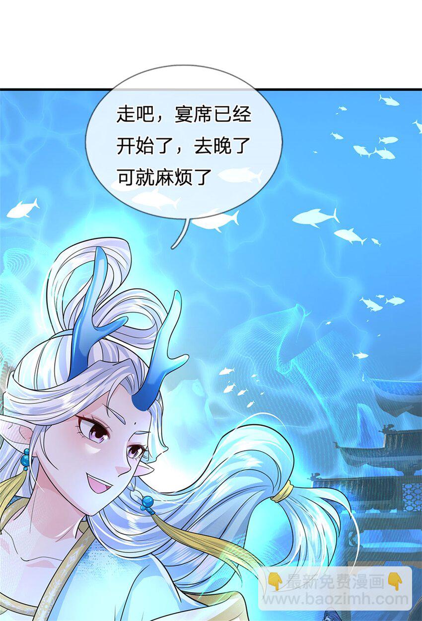 第43话 龙宫宴席已开-第45话