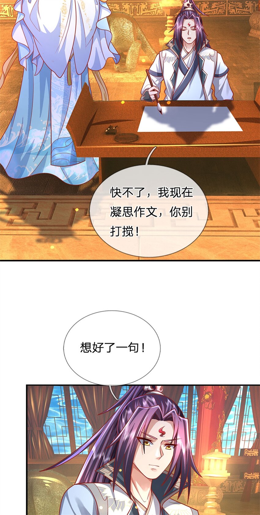 第45话 文气早已耗尽-第47话