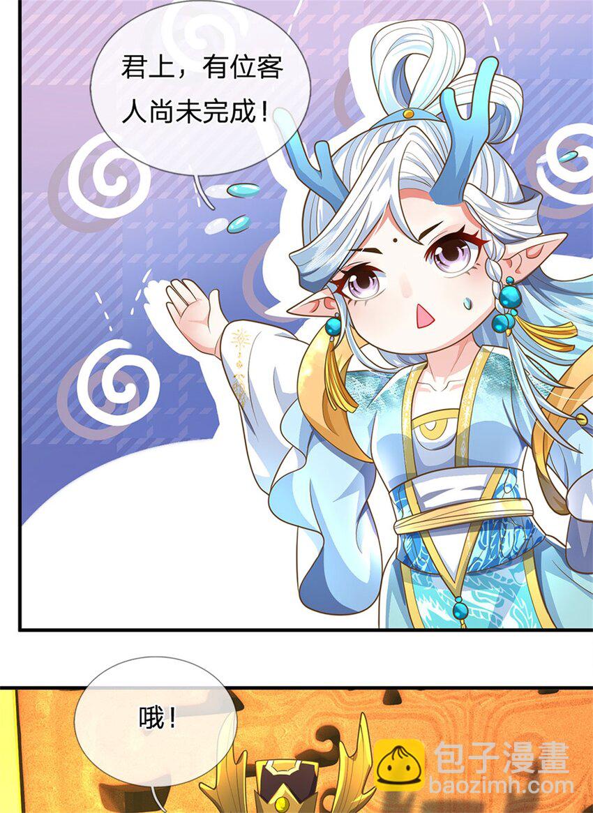 第45话 文气早已耗尽-第47话