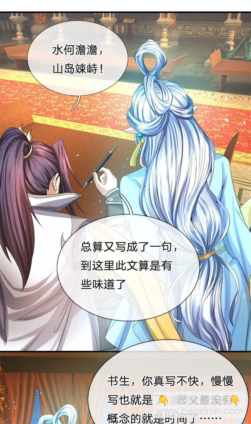 第45话 文气早已耗尽-第47话