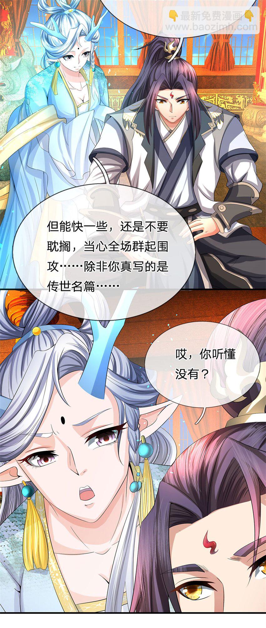 第45话 文气早已耗尽-第47话