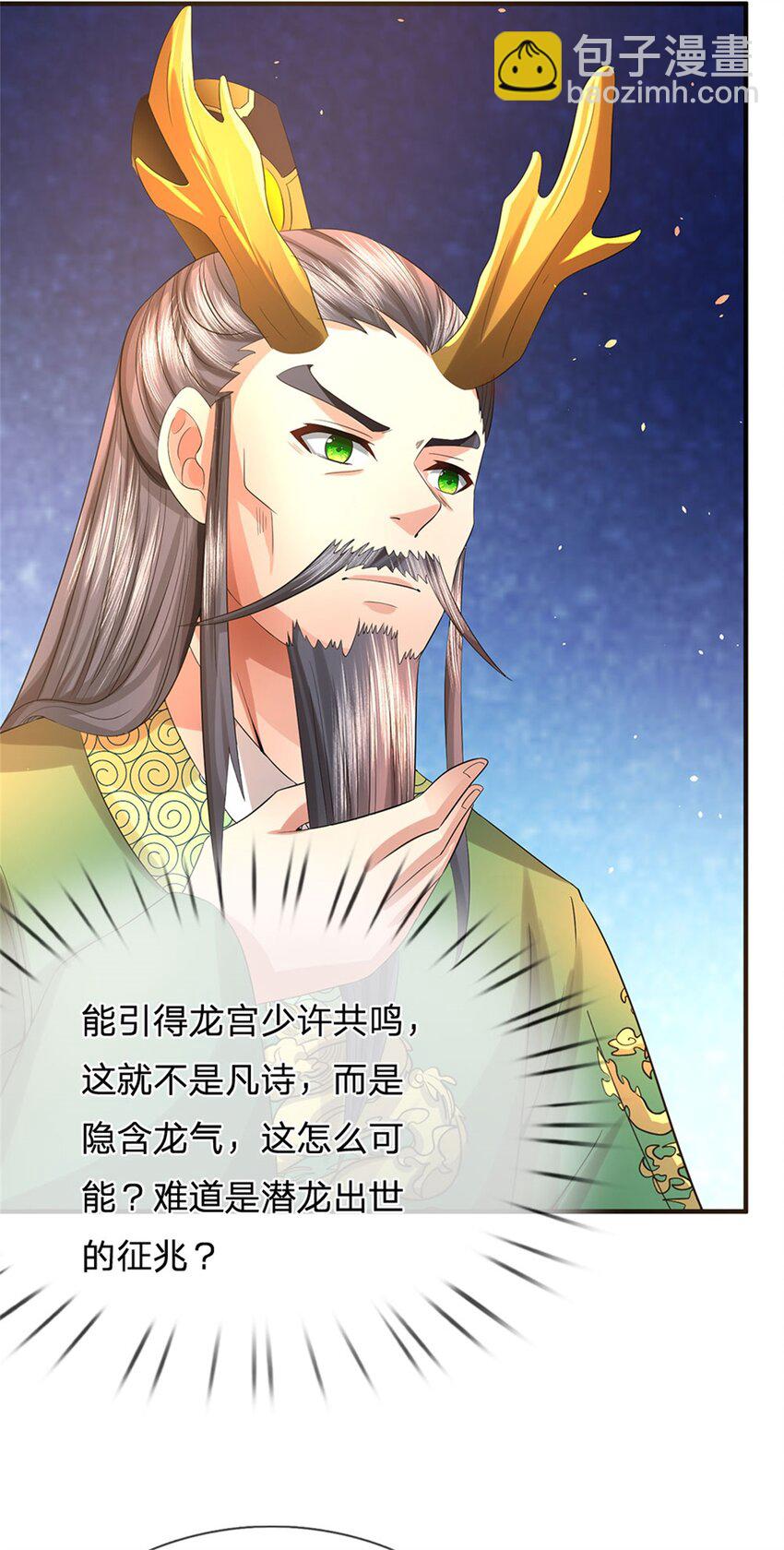 第45话 文气早已耗尽-第47话