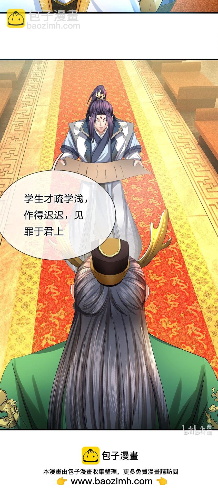 第45话 文气早已耗尽-第47话