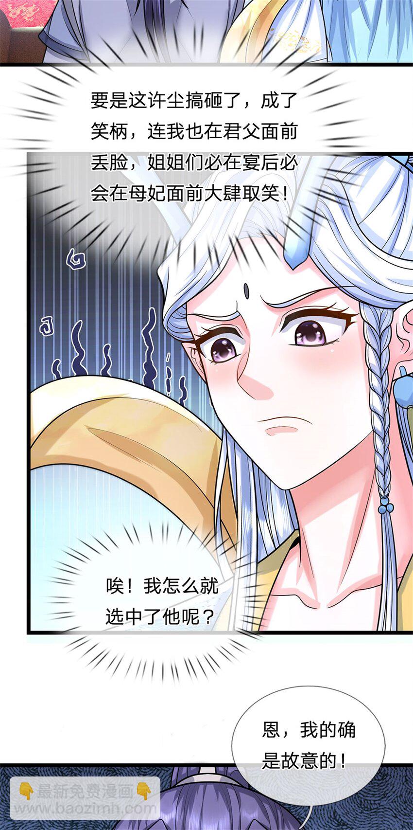 第45话 文气早已耗尽-第47话