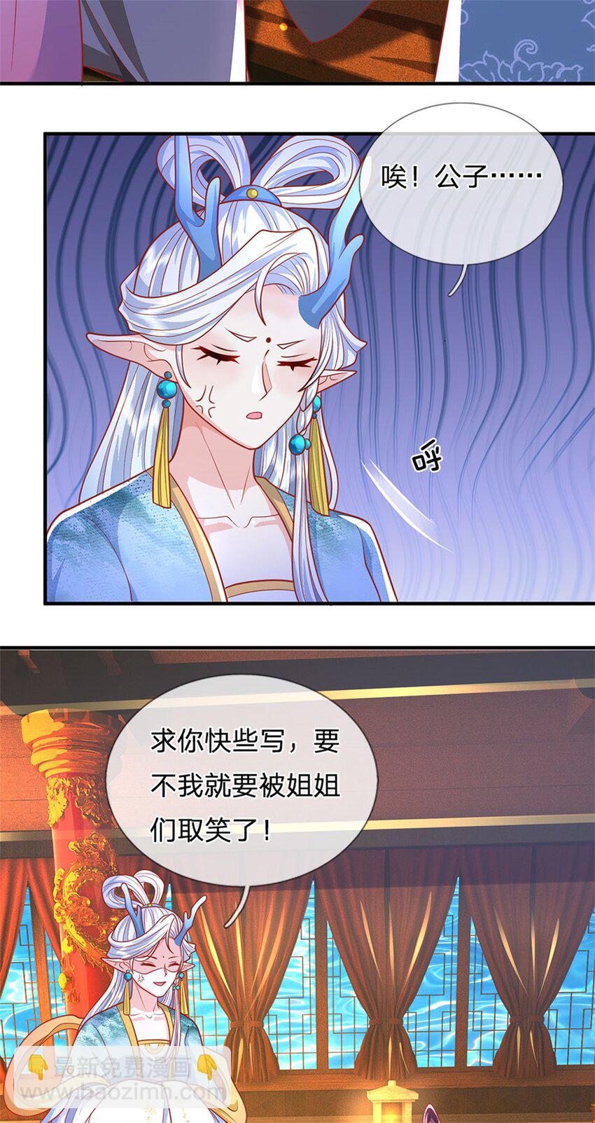 第45话 文气早已耗尽-第47话