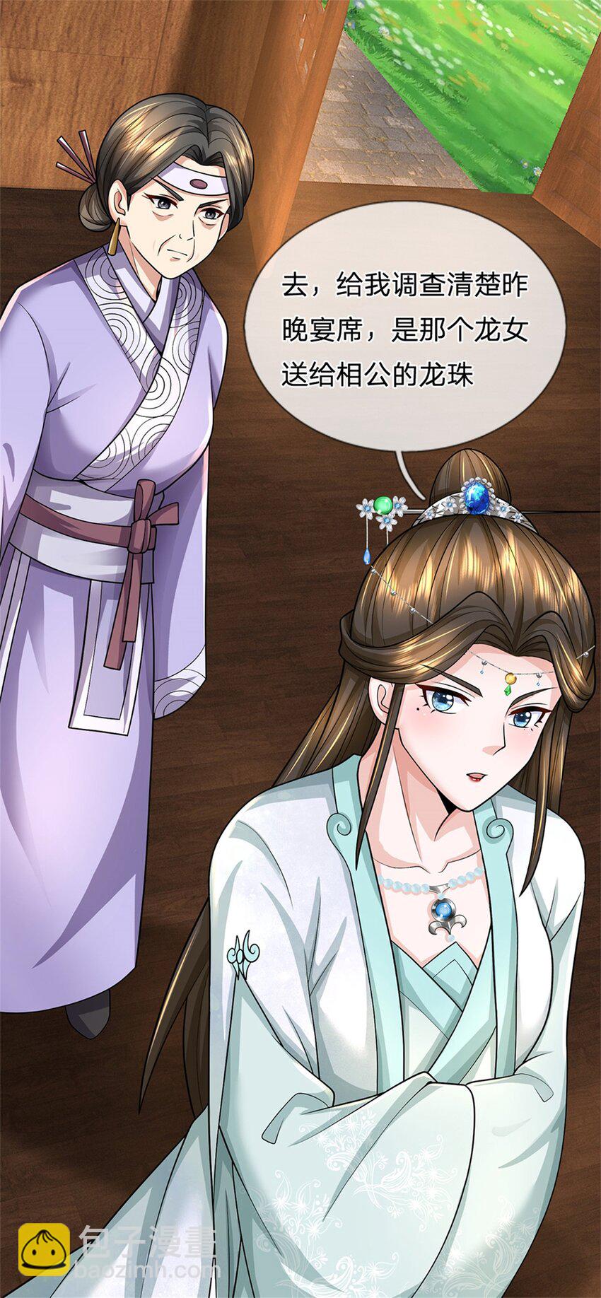 第47话 龙女所赠龙珠-第49话